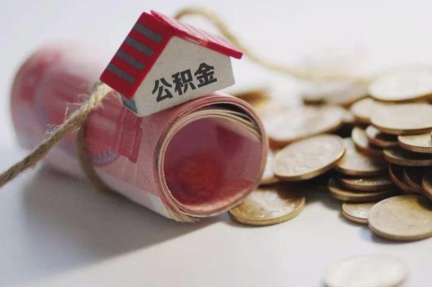 怒江离职后住房补贴怎么提取（离职了住房补贴怎么提取）